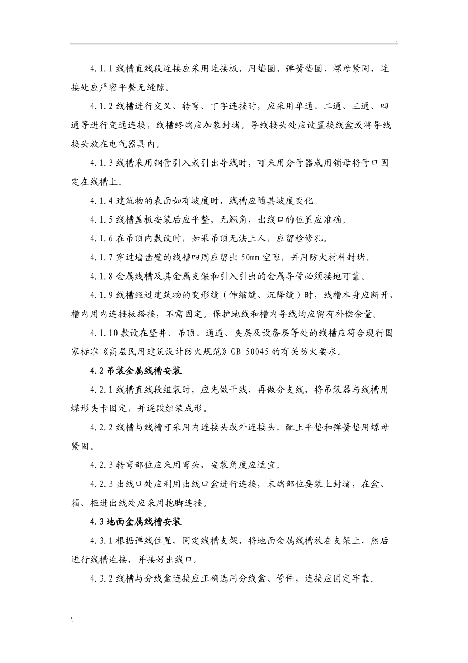 马赛后防线严密封堵对手破门路线