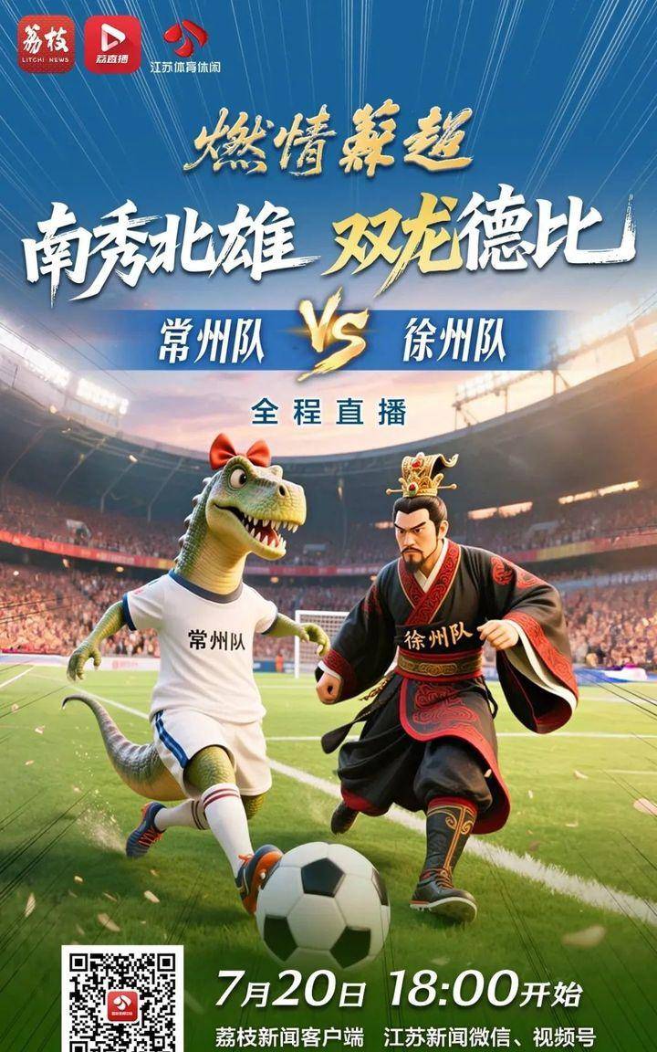 精彩绝伦的对决，足球赛场上的悬念无处不在
