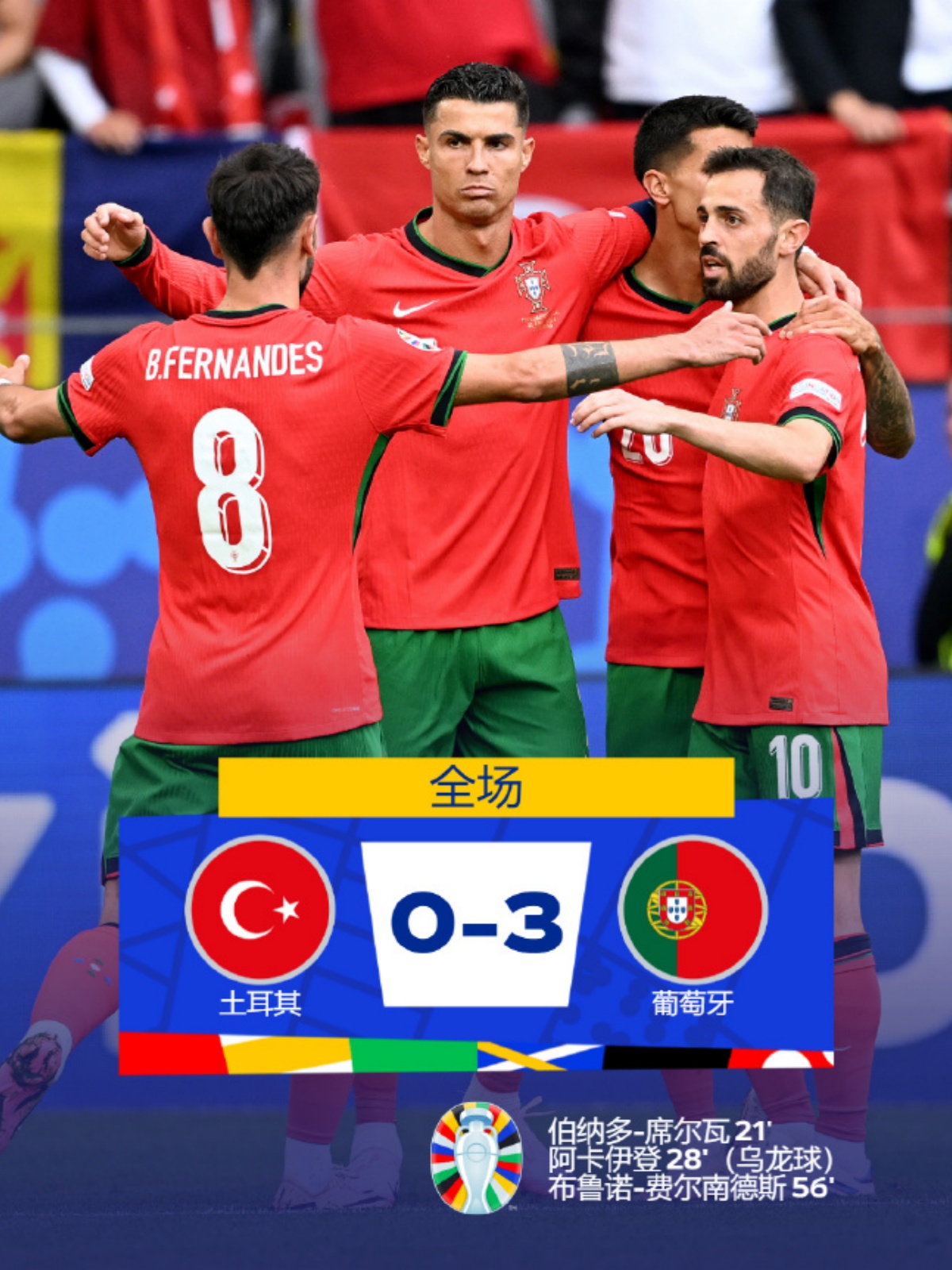 开云体育官网-强队冲刺欧洲杯，欧预赛血拼白热化