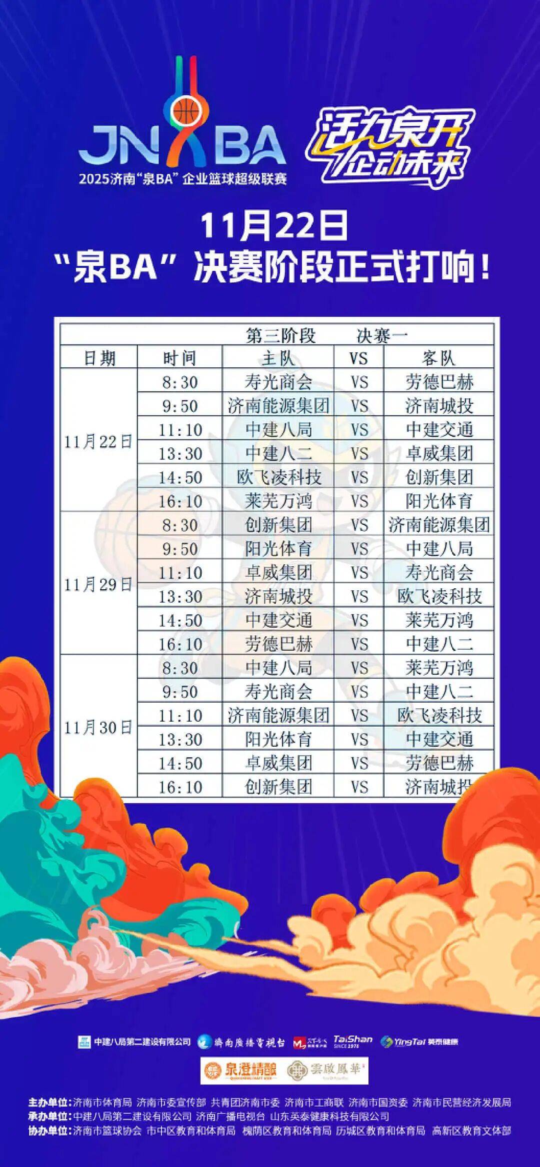 亚洲足球冠军杯赛事中出现多场精彩对抗